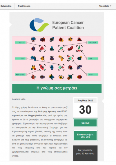 GREEK Biomarkers Questionaire newsletter preview